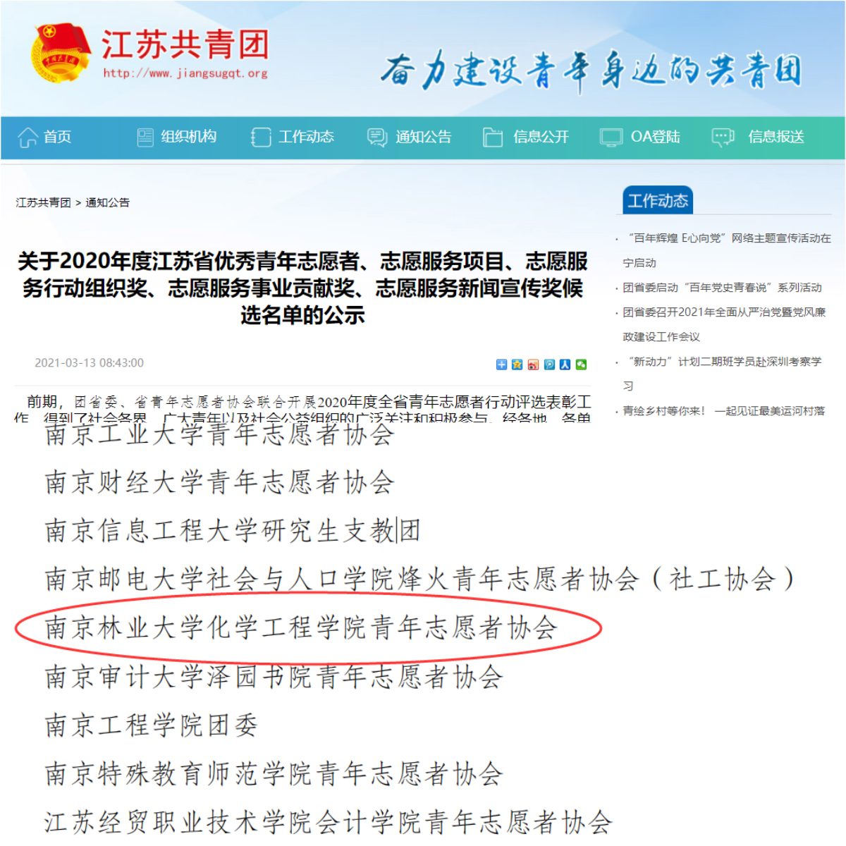 WPS图片拼图11